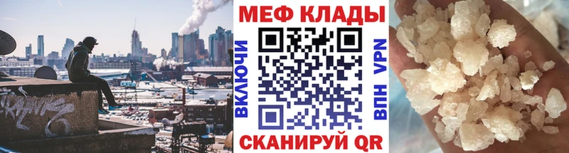 МЕФ кристаллы Чаплыгин